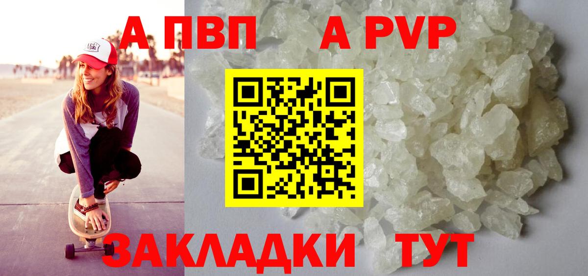 А ПВП Соль Смоленск