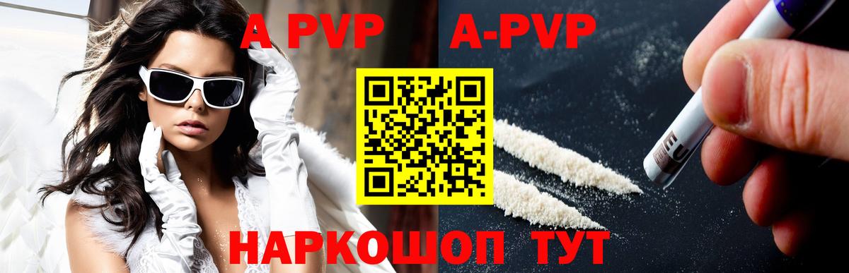 Alpha PVP мука  A PVP мука  Альфа ПВП мука  Смоленск  Вход с VPN 