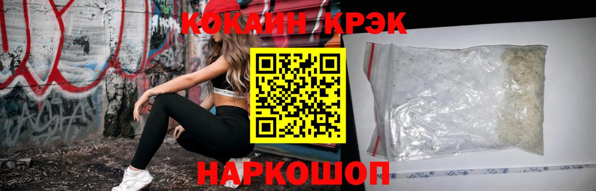 Кокаин  Вход с VPN  наркотики  Смоленск  Cocaine Перу  Кокаин 98% 
