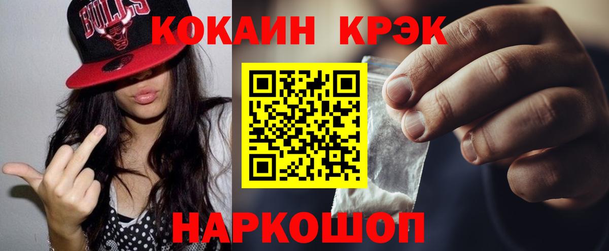 Cocaine Эквадор Смоленск