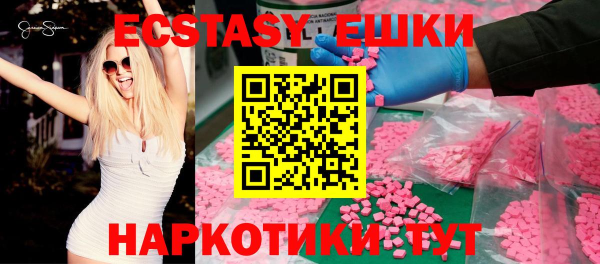 ЭКСТАЗИ VHQ Смоленск