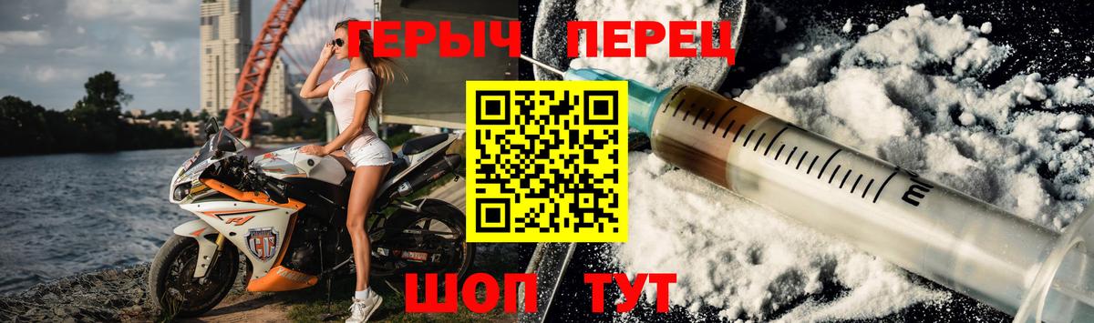 ГЕРОИН  ГЕРОИН гречка  Вход с VPN  Смоленск 