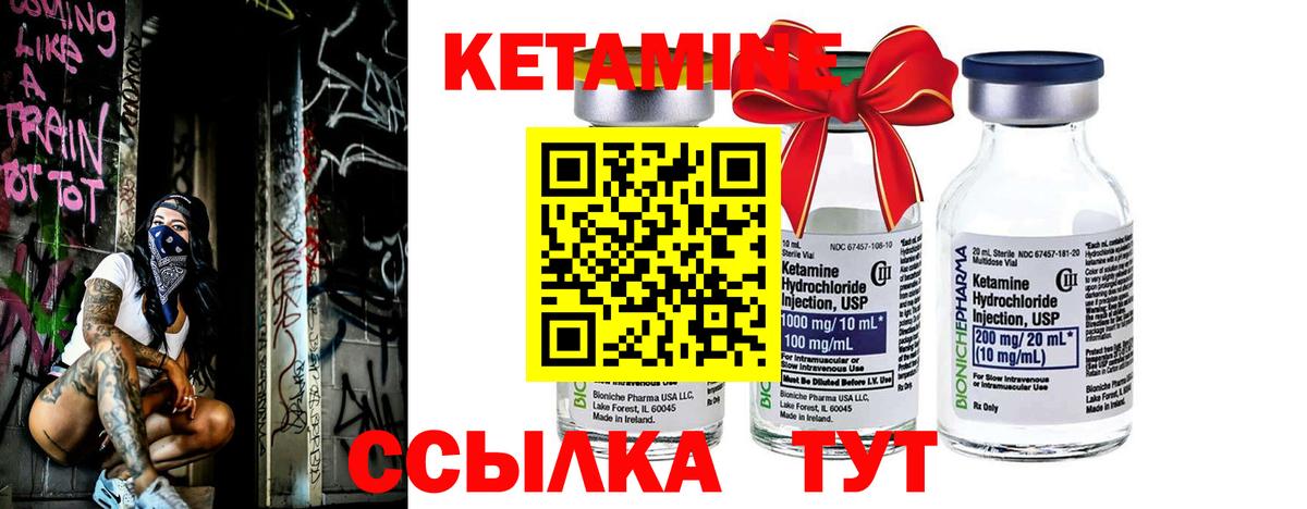 Кетамин VHQ Смоленск