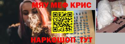 мефедрон мука Ливны