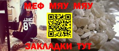 мефедрон мука Ливны