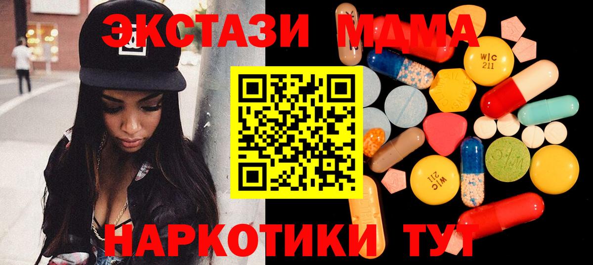 MDMA Molly Смоленск