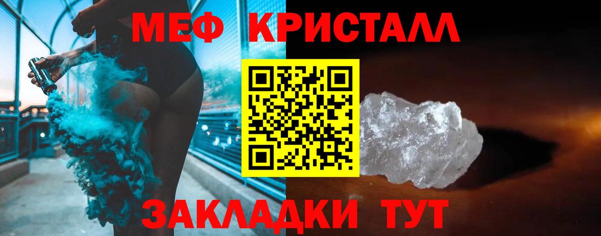 Меф мука Смоленск