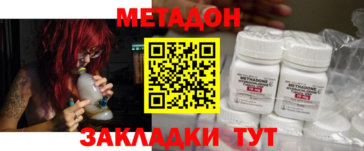hydra tor  Вход с VPN  Смоленск  Метадон VHQ 
