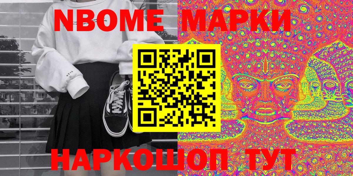 Марки NBOMe 1,5мг  Наркотические марки  Вход с VPN  Смоленск  Марки NBOMe 1,5мг 
