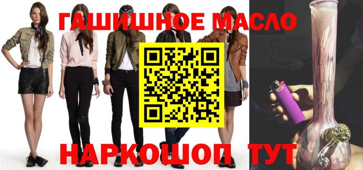 ТГК жижа Смоленск