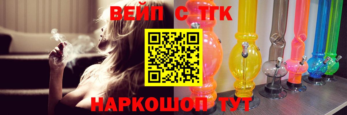 Дистиллят ТГК Wax  Вход с VPN  Смоленск 